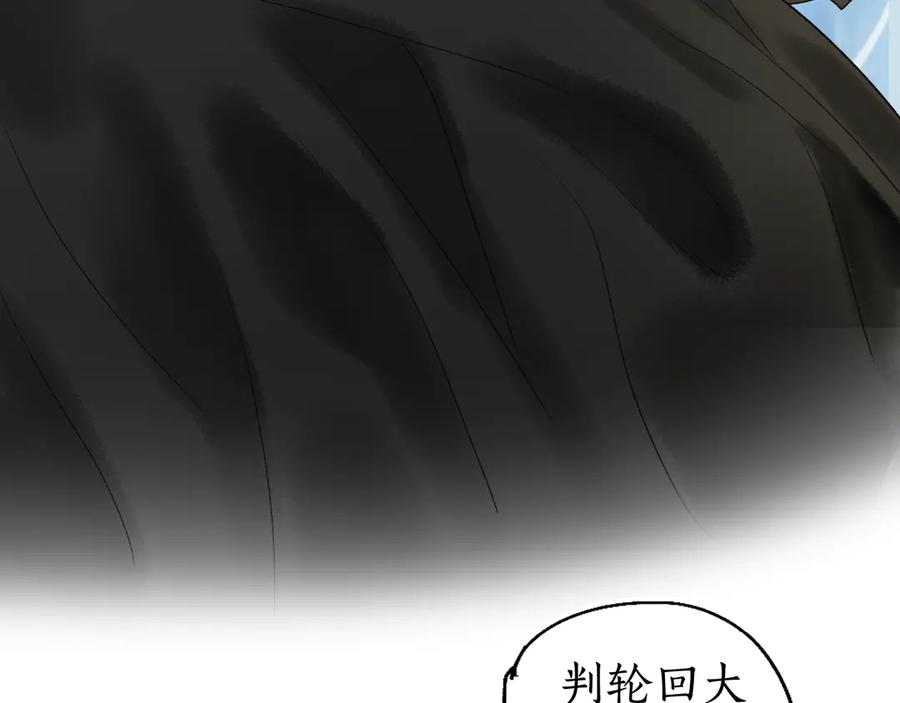 流年盏 第14话 剪烛入梦惊遇扰 第66页