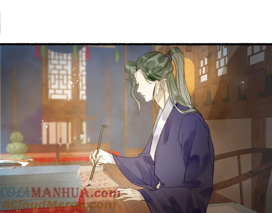 流年盏 第14话 剪烛入梦惊遇扰 第29页