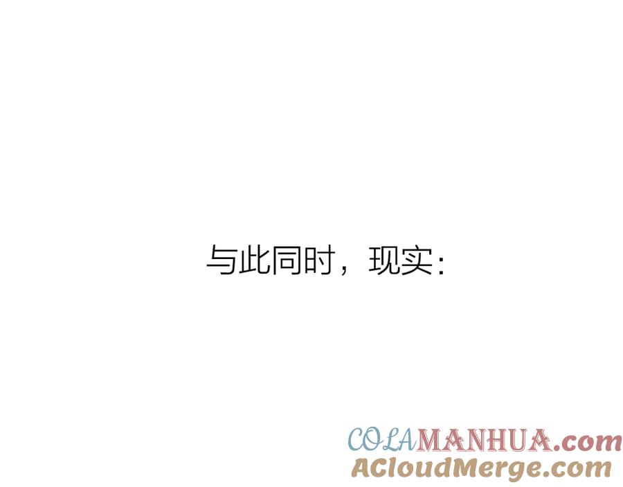 流年盏 第14话 剪烛入梦惊遇扰 第61页