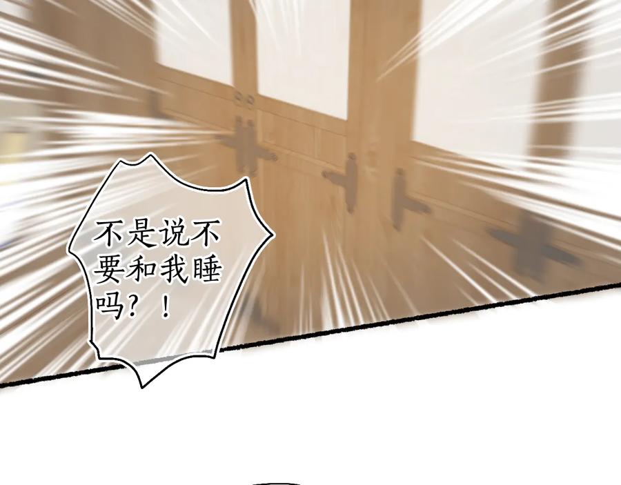 流年盏 第15话 杨柳春风拥画图 第58页