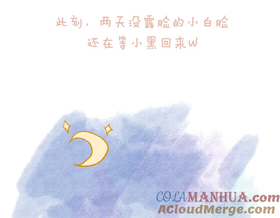 流年盏 第15话 杨柳春风拥画图 第96页