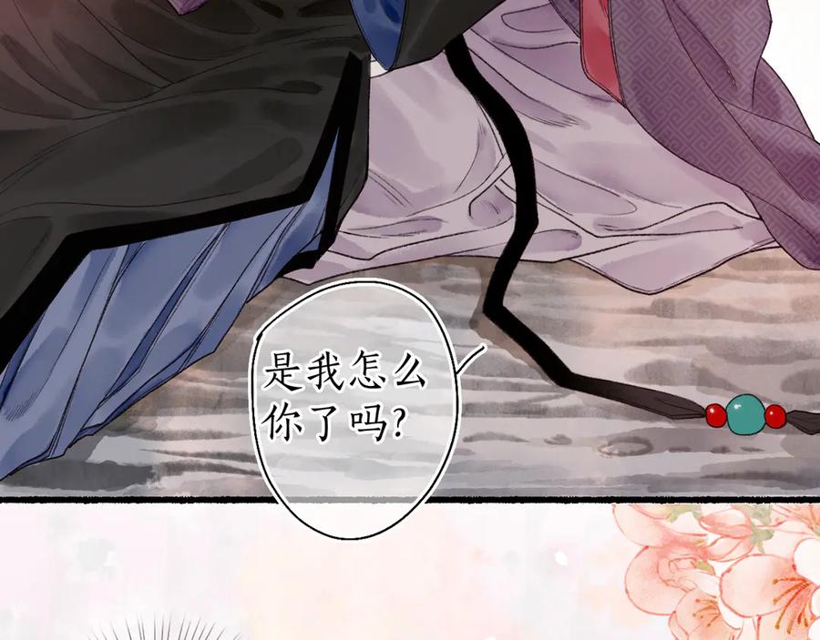 流年盏 第16话 兰叶葳蕤似逢君 第62页