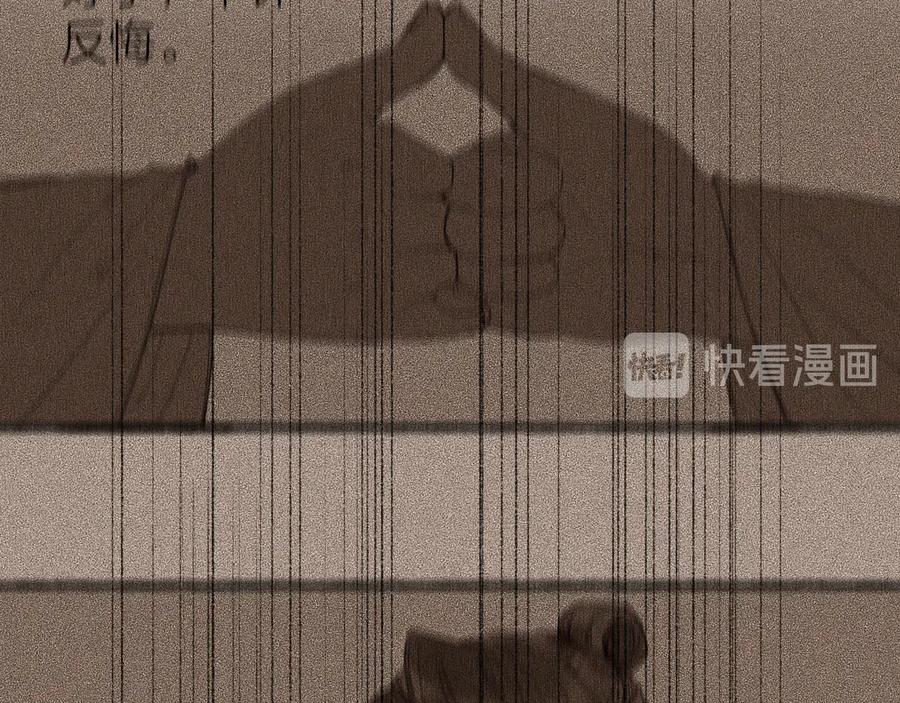 流年盏 第16话 兰叶葳蕤似逢君 第78页
