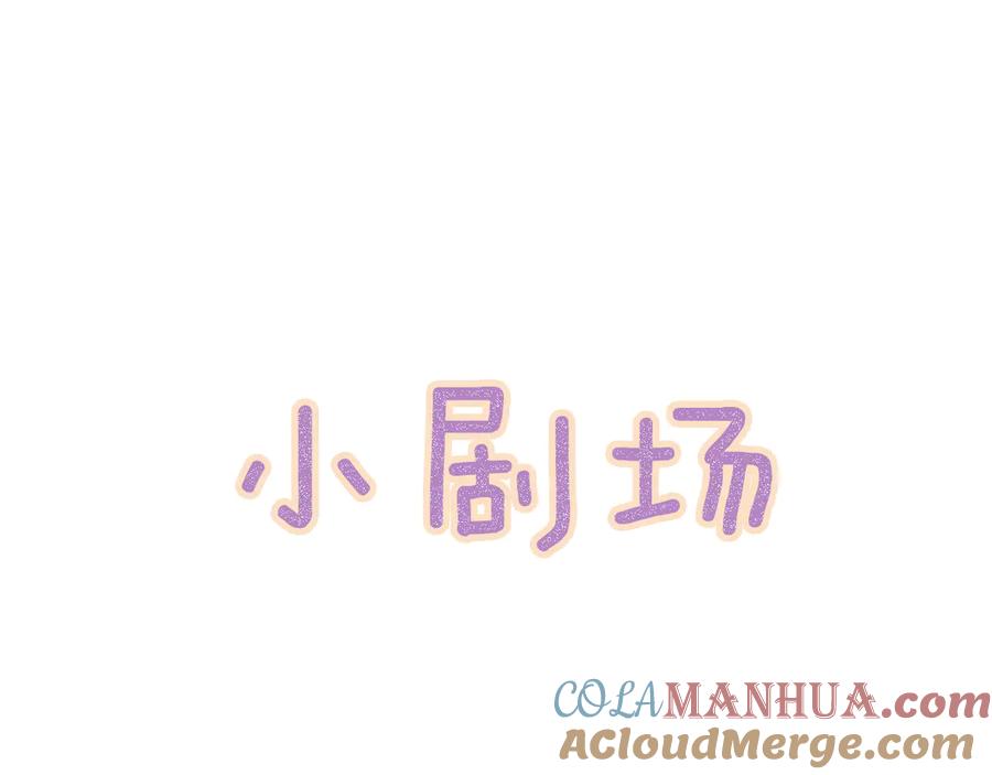 流年盏 第16话 兰叶葳蕤似逢君 第97页