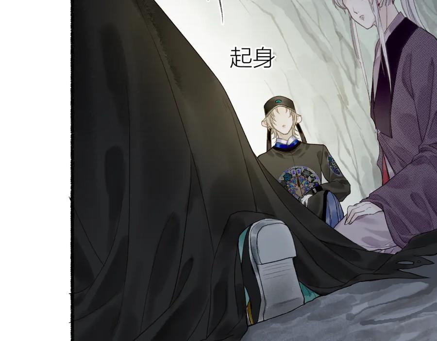流年盏 第16话 兰叶葳蕤似逢君 第48页