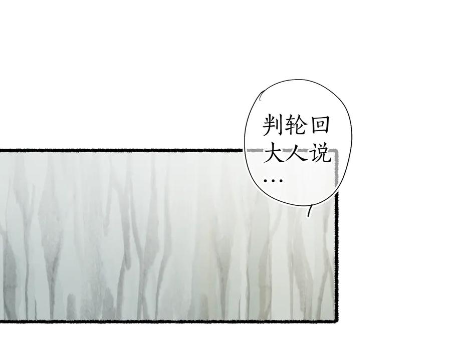 流年盏 第16话 兰叶葳蕤似逢君 第35页