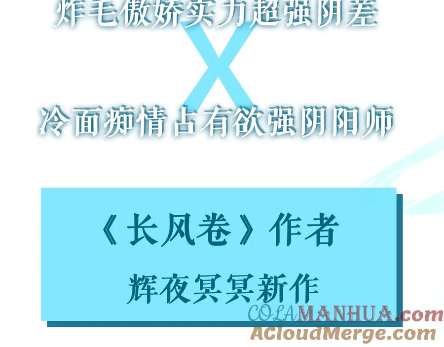 流年盏 预热：辉夜冥冥奇幻古风新作来啦 第8页