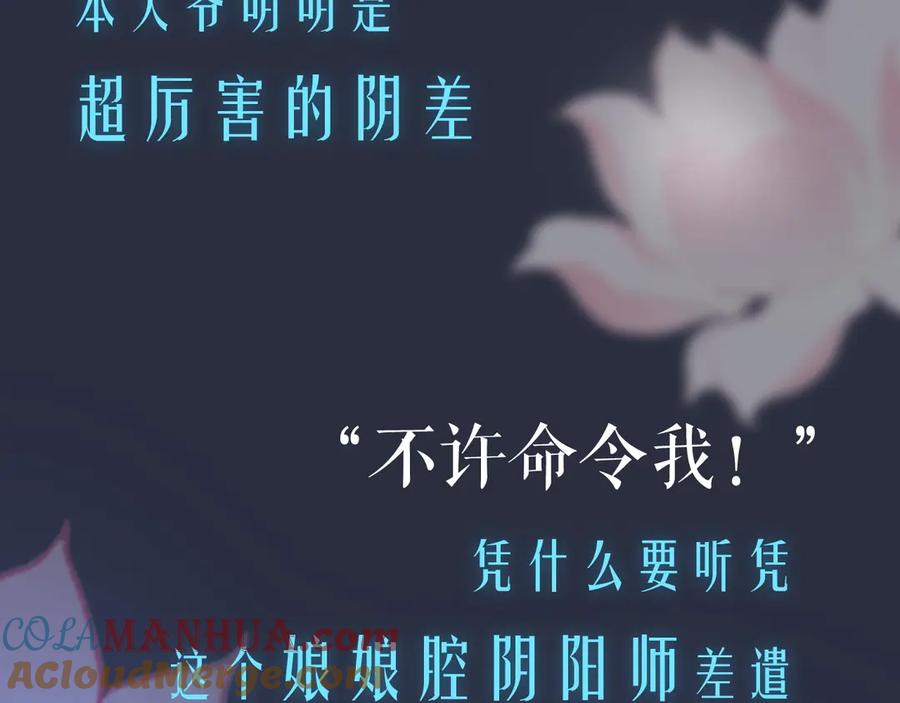 流年盏 预热：辉夜冥冥奇幻古风新作来啦 第4页