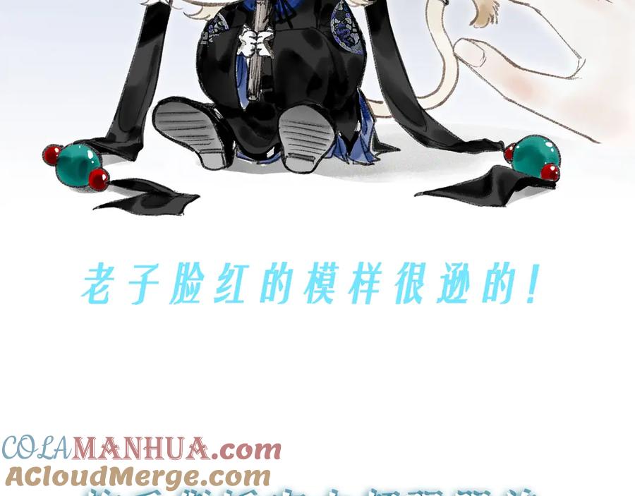 流年盏 预热：辉夜冥冥奇幻古风新作来啦 第7页