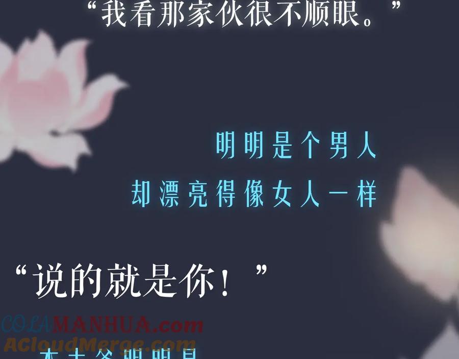 流年盏 预热：辉夜冥冥奇幻古风新作来啦 第3页