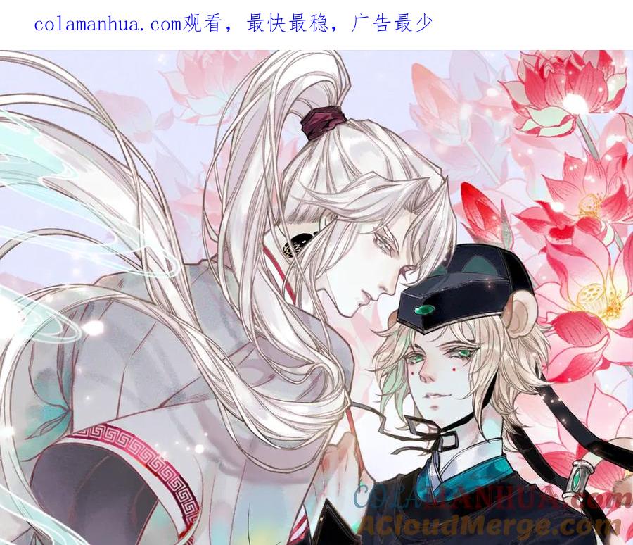 流年盏 预热：辉夜冥冥奇幻古风新作来啦 第1页