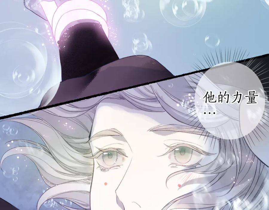 流年盏 第17话 人言心急马行迟 第48页