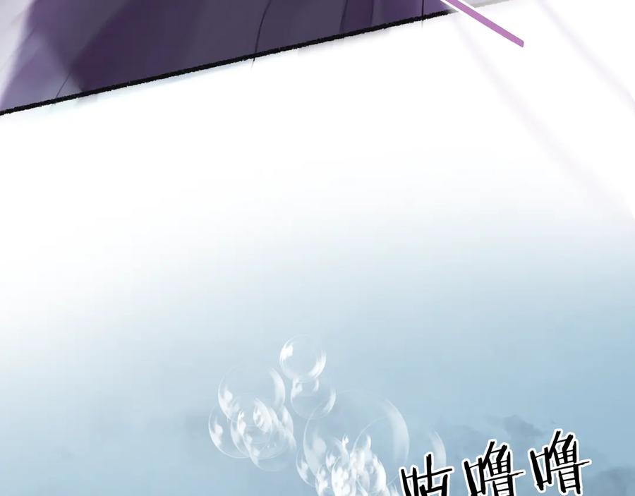 流年盏 第17话 人言心急马行迟 第39页