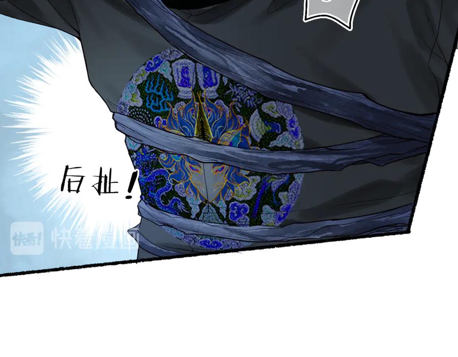 流年盏 第17话 人言心急马行迟 第50页