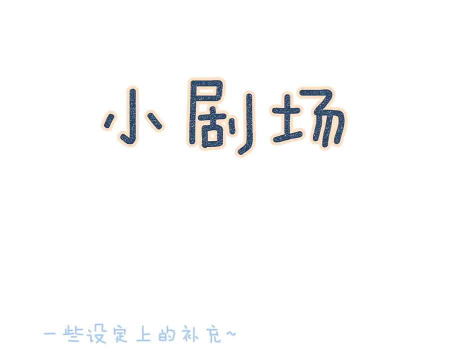 流年盏 第17话 人言心急马行迟 第102页