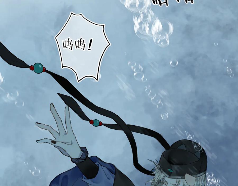 流年盏 第17话 人言心急马行迟 第40页