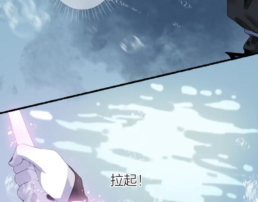 流年盏 第17话 人言心急马行迟 第47页