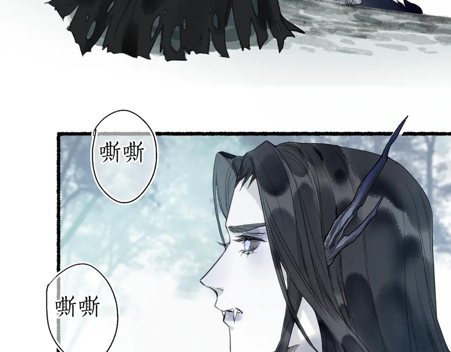 流年盏 第17话 人言心急马行迟 第74页