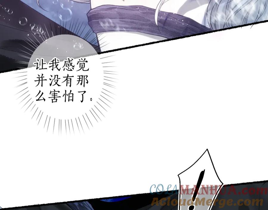 流年盏 第17话 人言心急马行迟 第49页