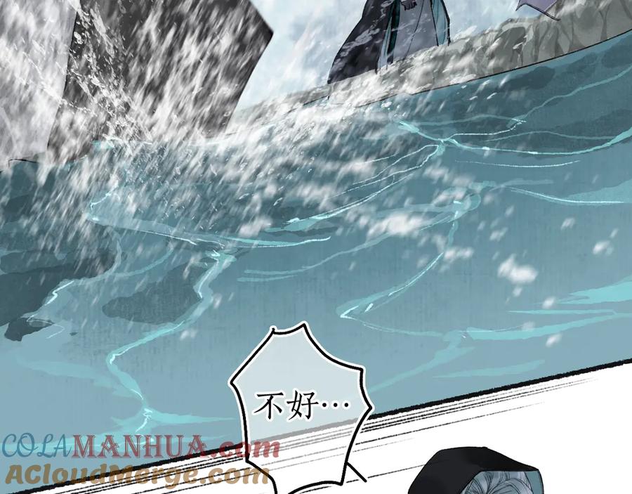 流年盏 第17话 人言心急马行迟 第33页