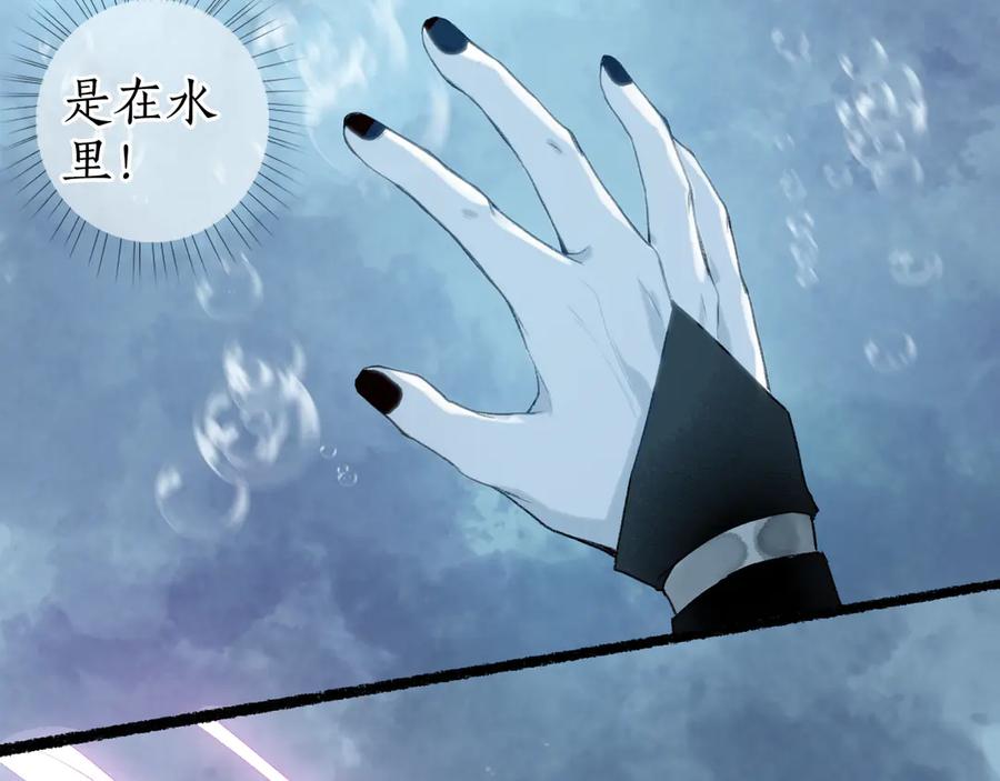 流年盏 第17话 人言心急马行迟 第43页