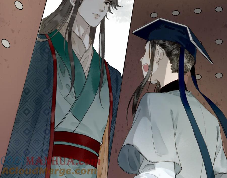 流年盏 第19话 闻君往事消疑绪 第84页