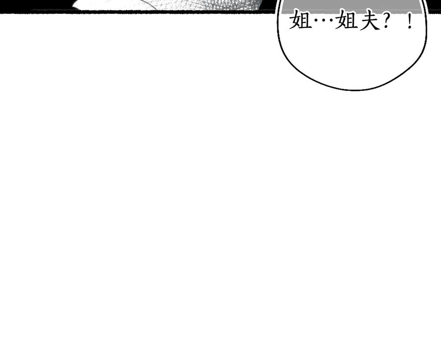 流年盏 第19话 闻君往事消疑绪 第89页