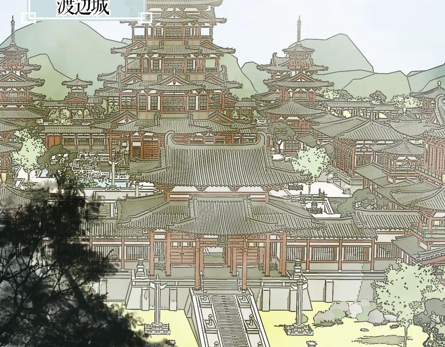 流年盏 第19话 闻君往事消疑绪 第75页