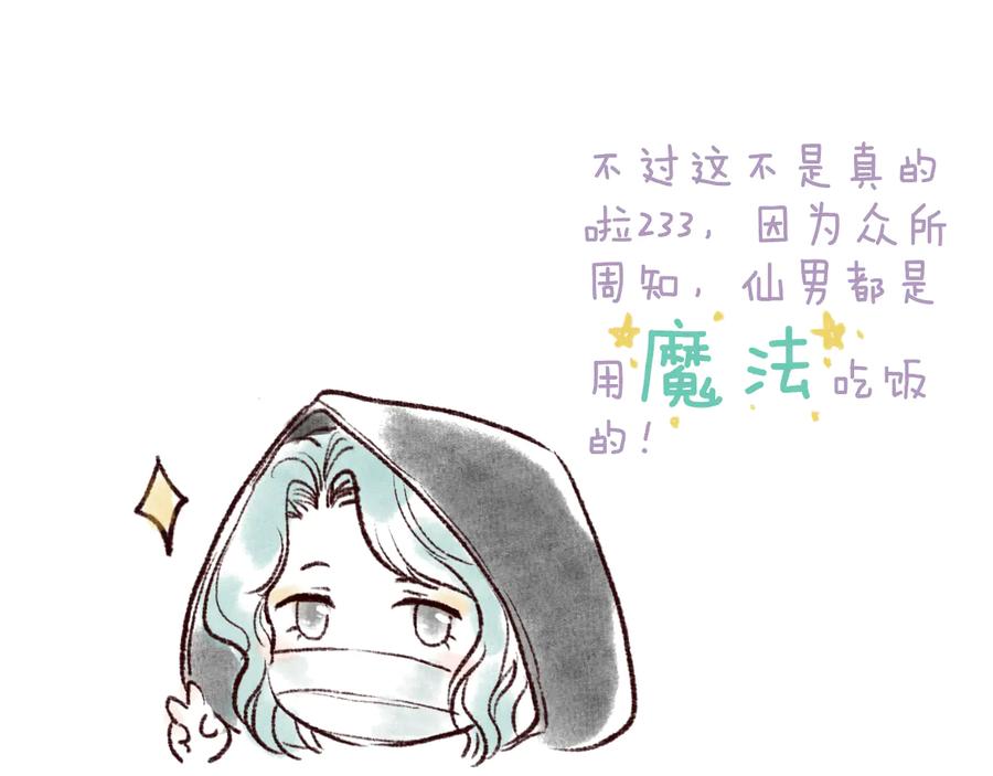 流年盏 第19话 闻君往事消疑绪 第94页