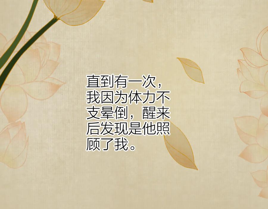 流年盏 第19话 闻君往事消疑绪 第55页