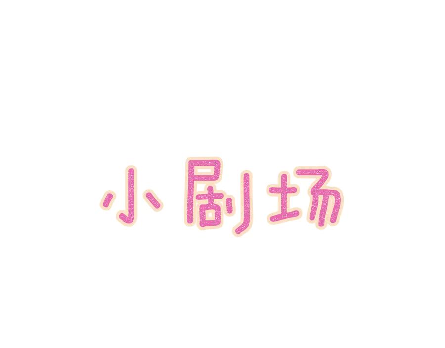流年盏 第19话 闻君往事消疑绪 第91页