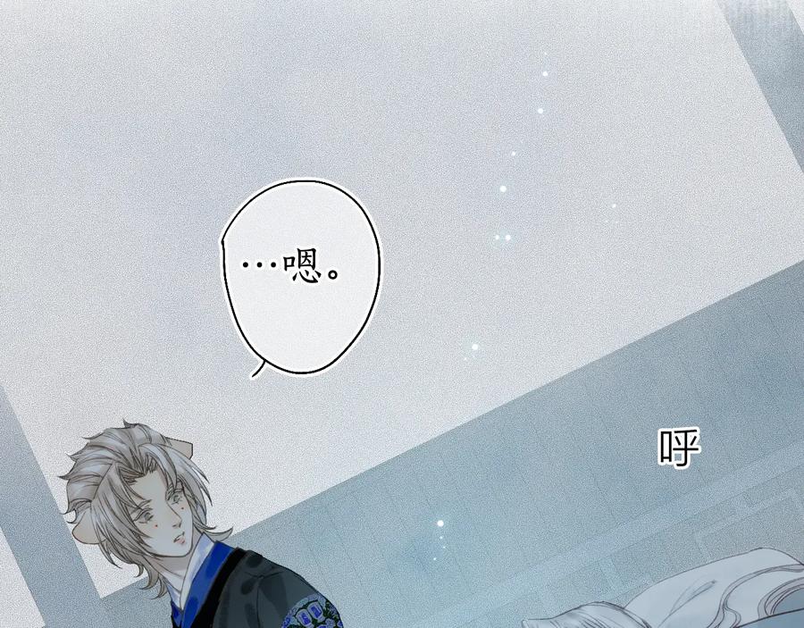 流年盏 第19话 闻君往事消疑绪 第65页