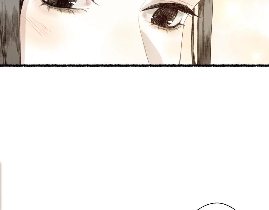 流年盏 第20话 渡边求索风波现 第51页