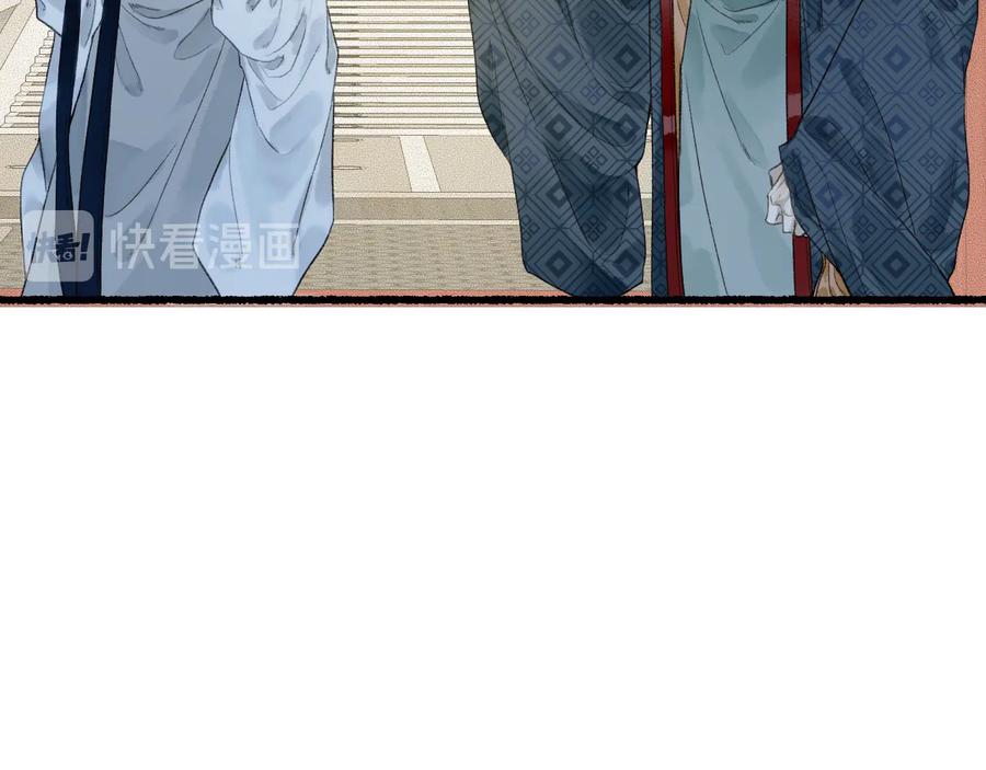 流年盏 第20话 渡边求索风波现 第41页