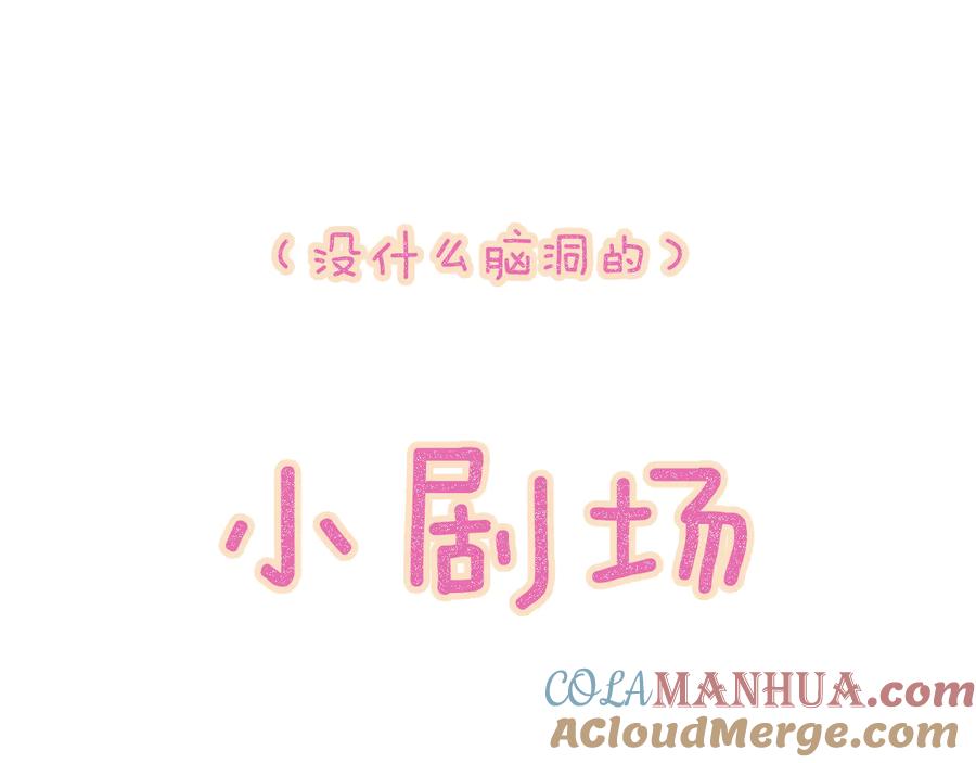 流年盏 第20话 渡边求索风波现 第82页