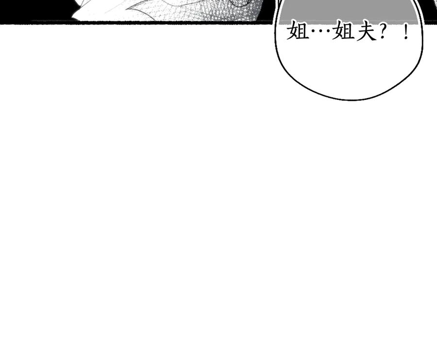 流年盏 第20话 渡边求索风波现 第8页