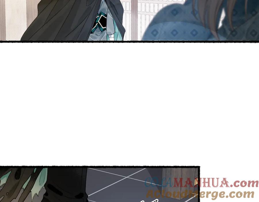 流年盏 第21话 佳人梦醒疑难辨 第73页