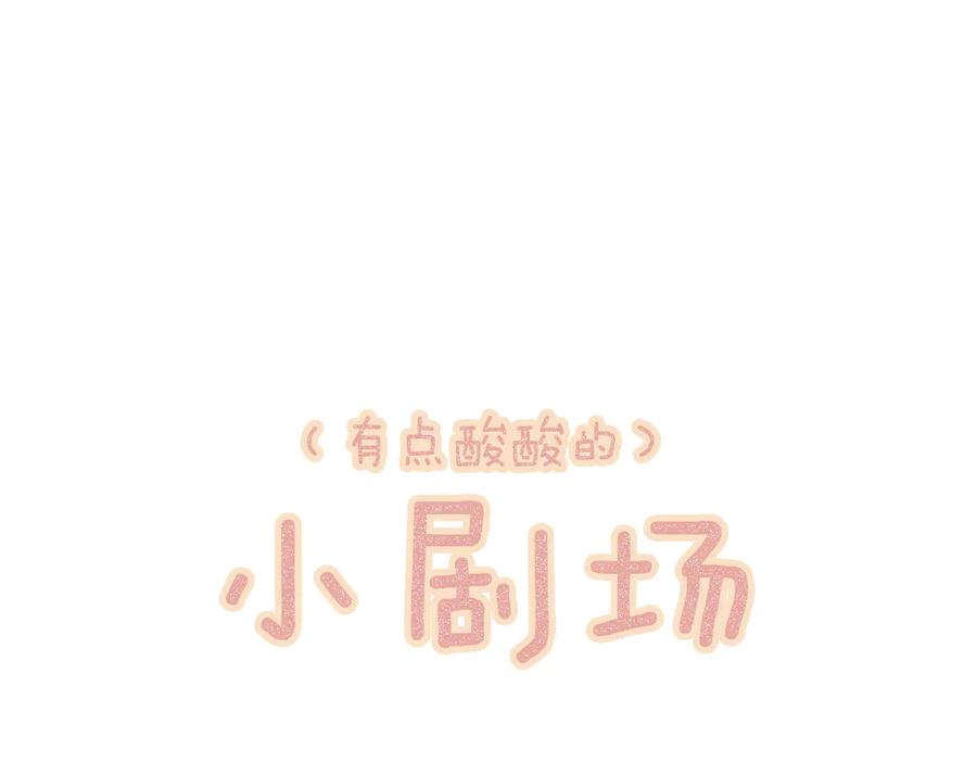 流年盏 第21话 佳人梦醒疑难辨 第87页