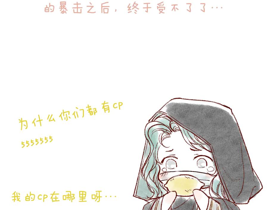 流年盏 第21话 佳人梦醒疑难辨 第91页