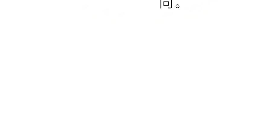 流年盏 第21话 佳人梦醒疑难辨 第56页