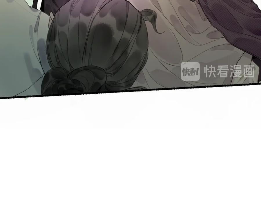 流年盏 第22话 偷梁换柱生变数 第71页