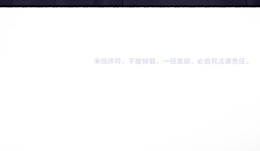 流年盏 第23话 风云变 阎罗现 第89页