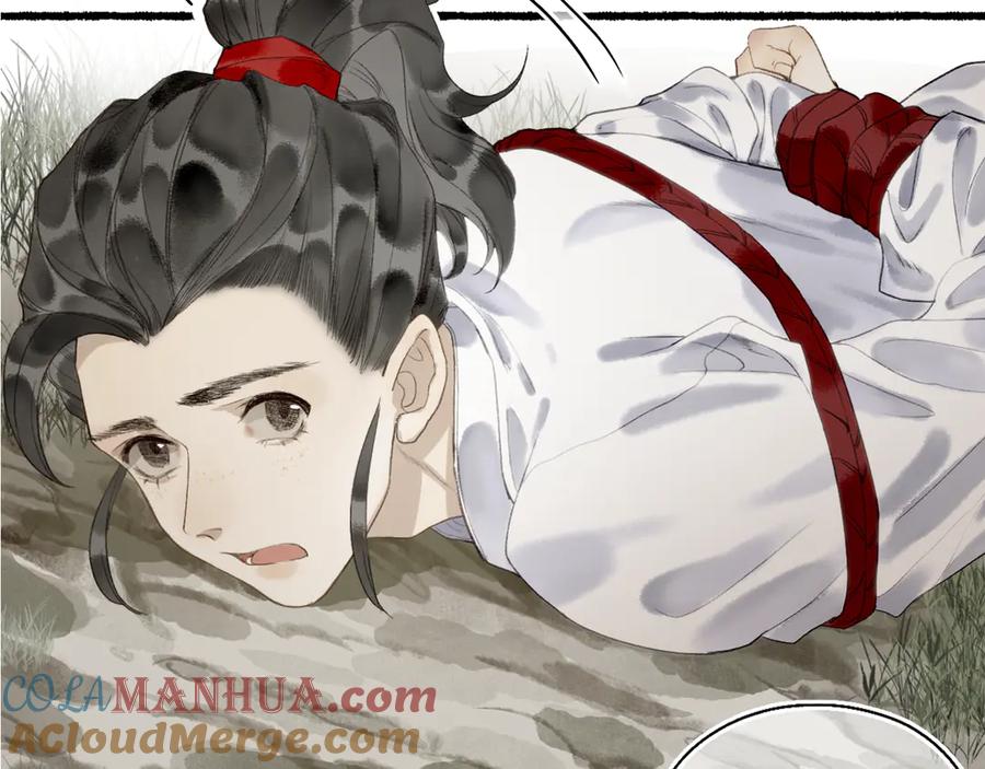 流年盏 第23话 风云变 阎罗现 第7页