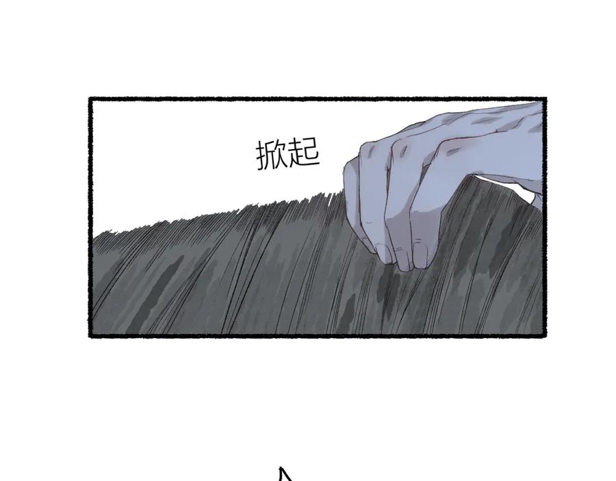 流年盏 第23话 风云变 阎罗现 第39页