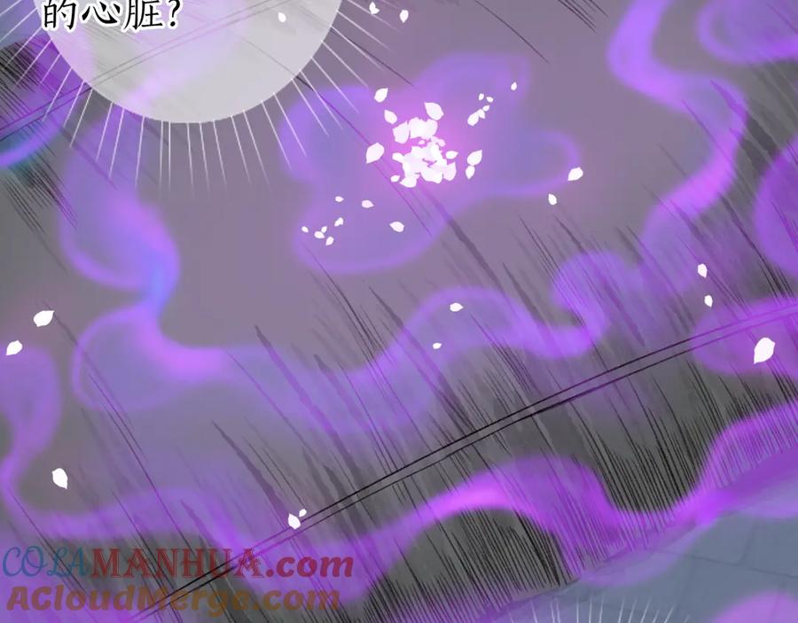 流年盏 第23话 风云变 阎罗现 第61页