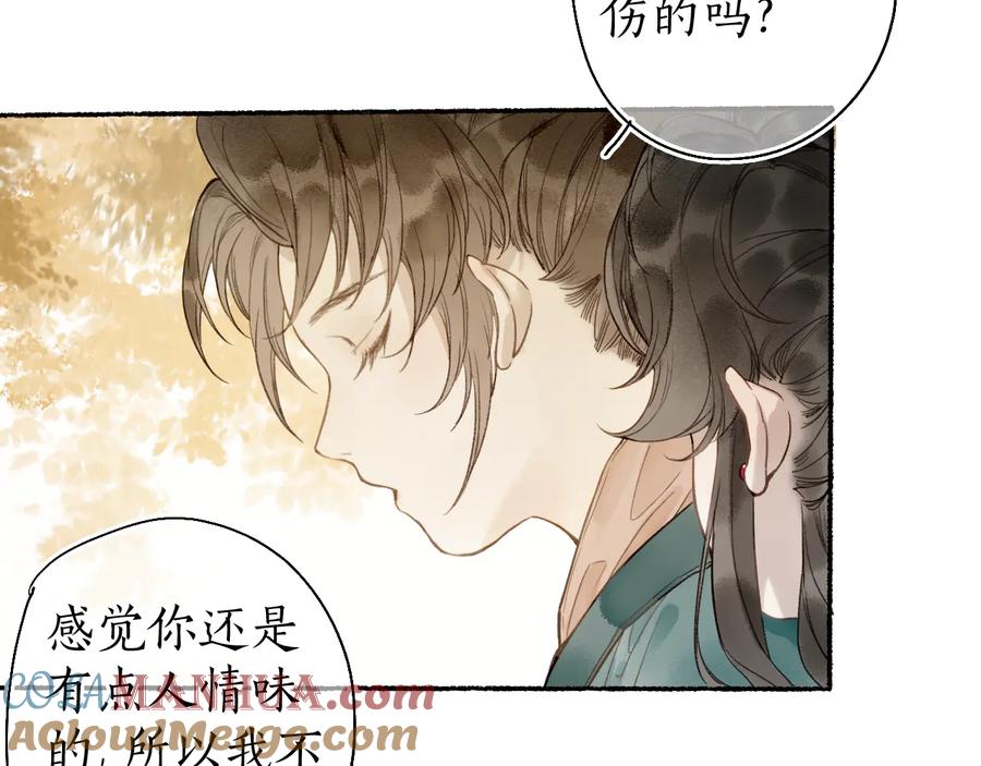 流年盏 第24话 梦迴千转忆往昔 第78页