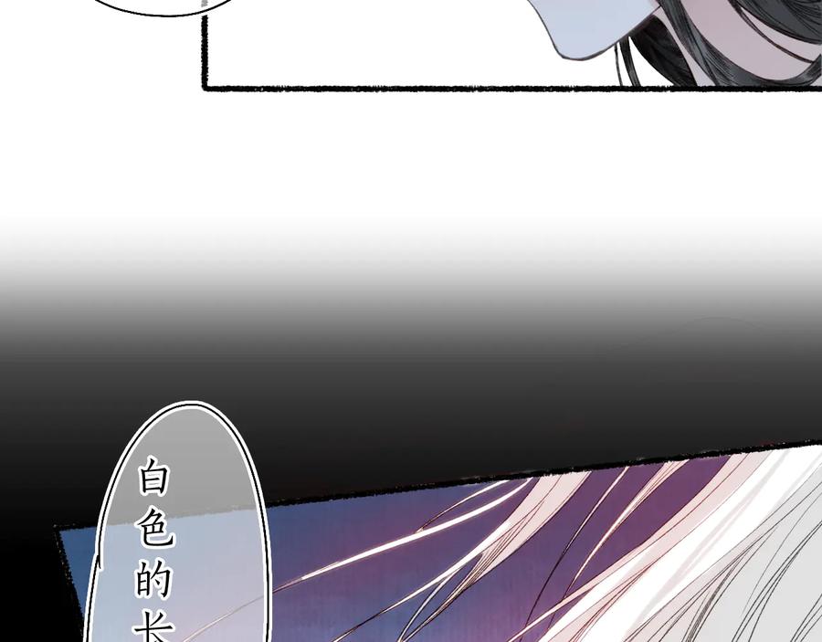 流年盏 第24话 梦迴千转忆往昔 第1页
