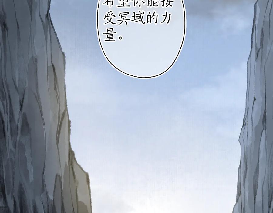 流年盏 第24话 梦迴千转忆往昔 第65页