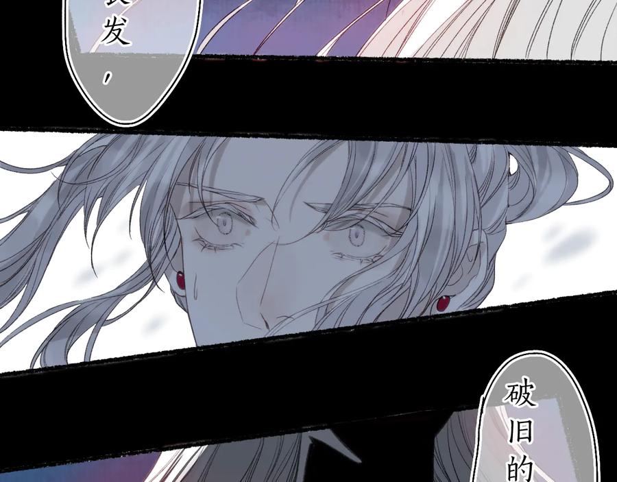 流年盏 第24话 梦迴千转忆往昔 第2页