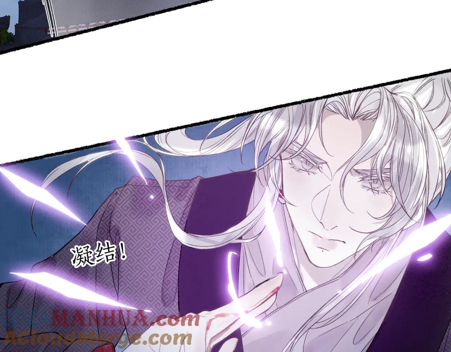 流年盏 第24话 梦迴千转忆往昔 第33页